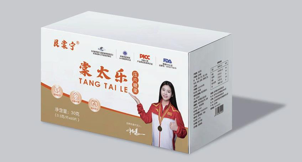 临沂市斗糖客生物科技有限公司产品第一代与第二代介绍