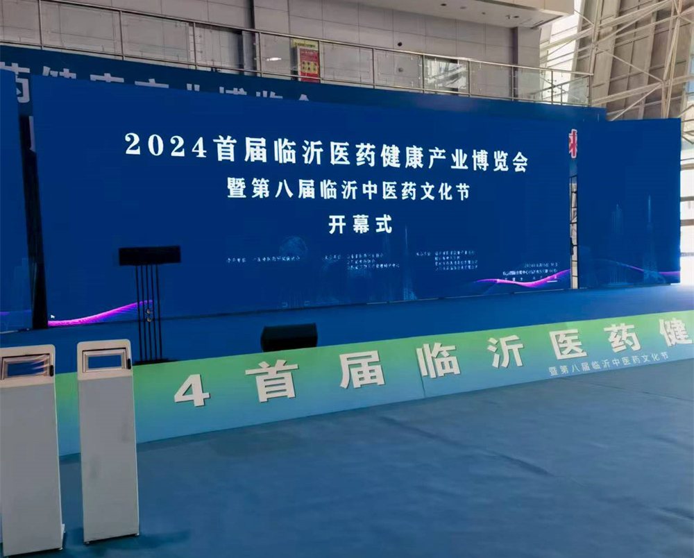 斗糖客参加首届临沂医药健康产业博览会暨第八届临沂中医药文化节