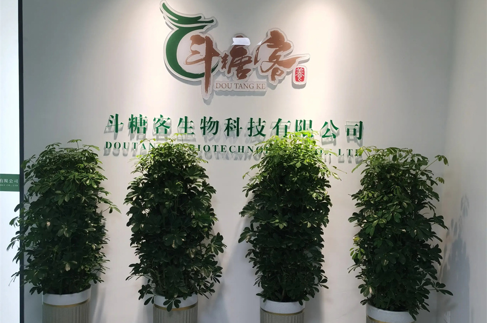 斗糖客生物科技有限公司入驻国家级高新技术产业孵化园区应用科学城