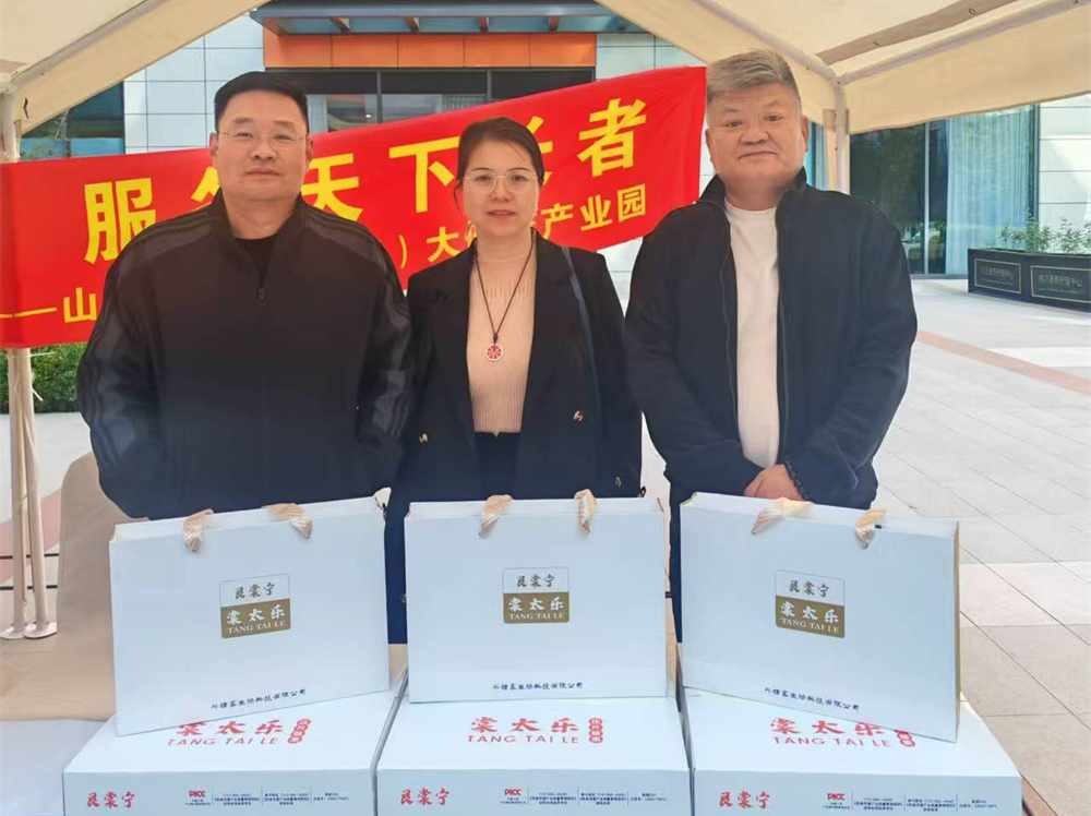 斗糖客生物科技受邀参加老年新型智慧科技用品展览会