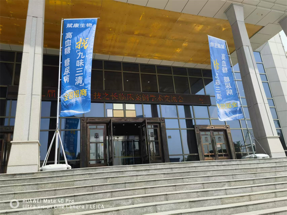 斗糖客参加泰安举办的第二届中医药“一技之长”临床、案例学术交流会